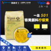 一品501柠檬铬黄上海YIPIN铬酸铅无机颜料柠檬黄S501铅铬黄色粉|ru